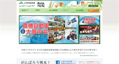Desktop Screenshot of jakk.or.jp