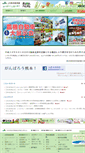 Mobile Screenshot of jakk.or.jp