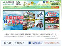 Tablet Screenshot of jakk.or.jp